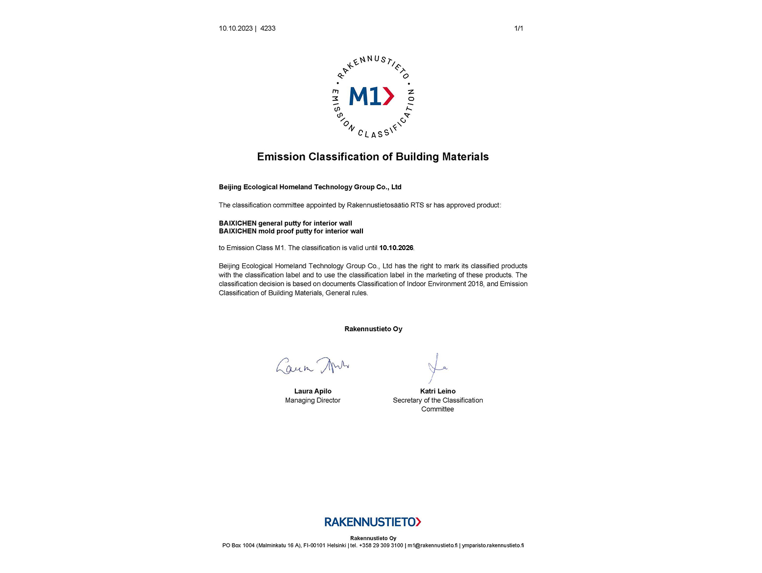芬兰M1环保认证